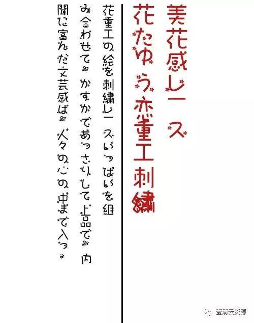 【S0048】【素材】小清新日系文字排版PSD模版，字体一键替换
