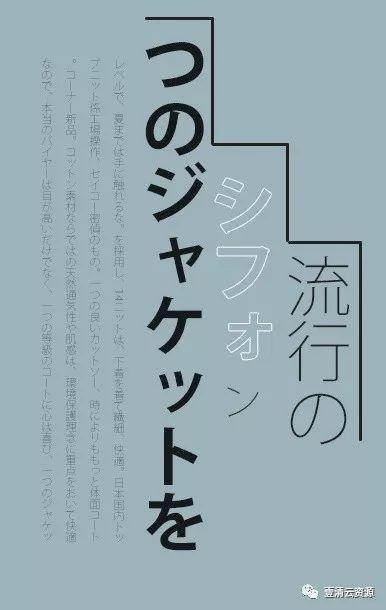 【S0048】【素材】小清新日系文字排版PSD模版，字体一键替换