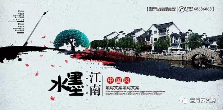 【S0055】【素材】中国风素材海报合集168款