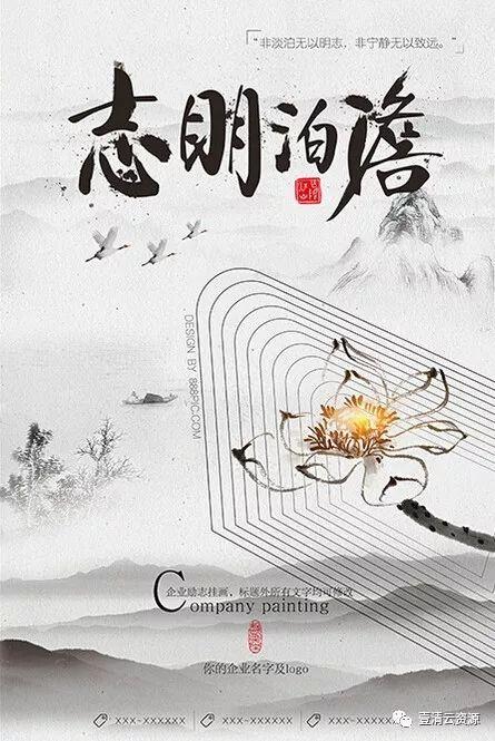 【S0055】【素材】中国风素材海报合集168款
