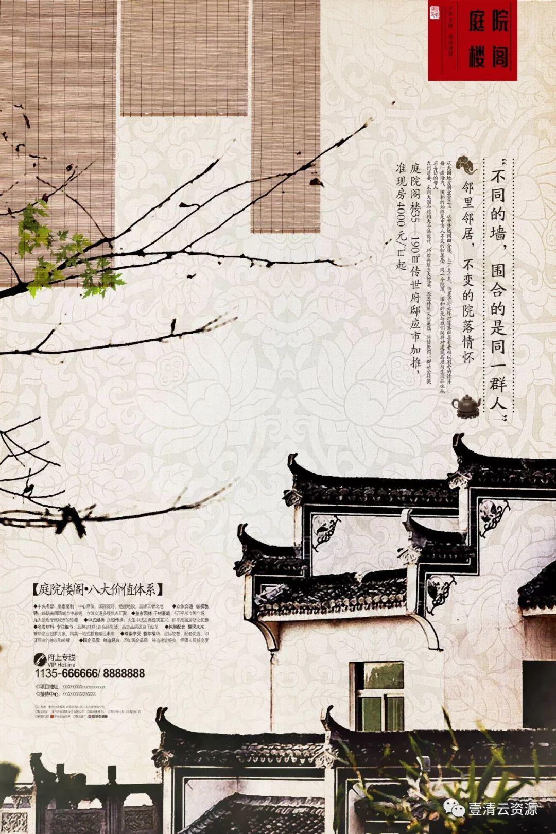 【S0055】【素材】中国风素材海报合集168款
