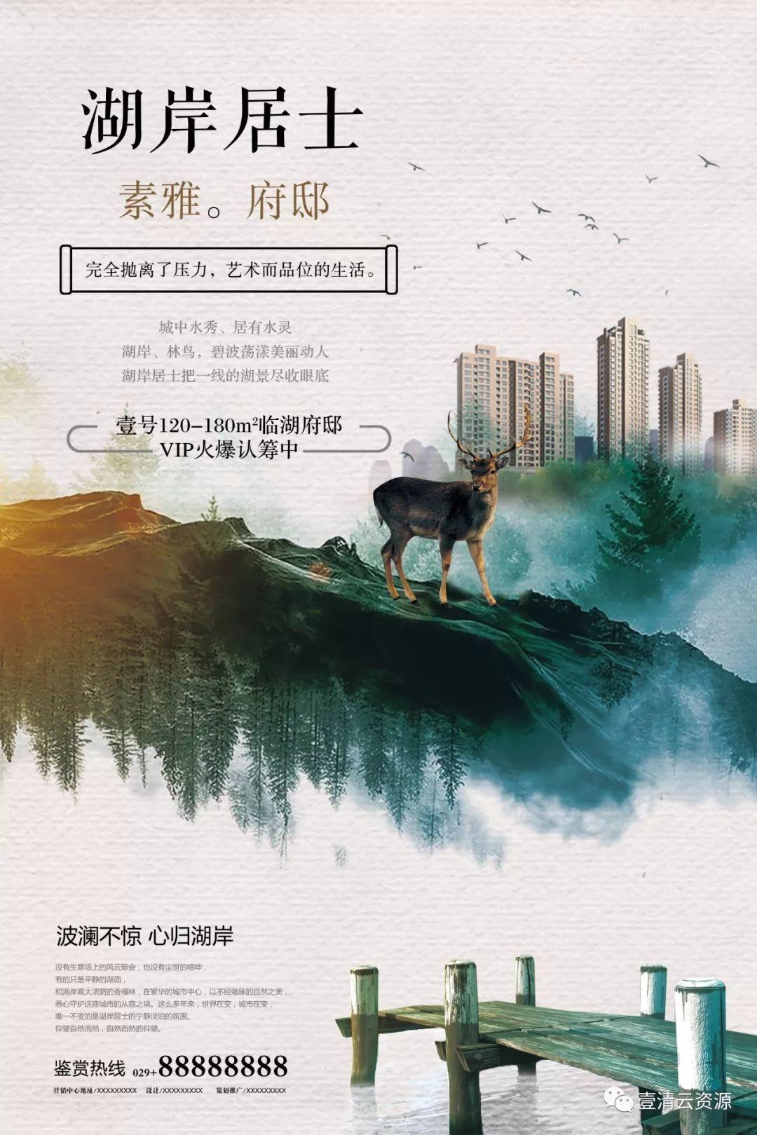 【S0055】【素材】中国风素材海报合集168款