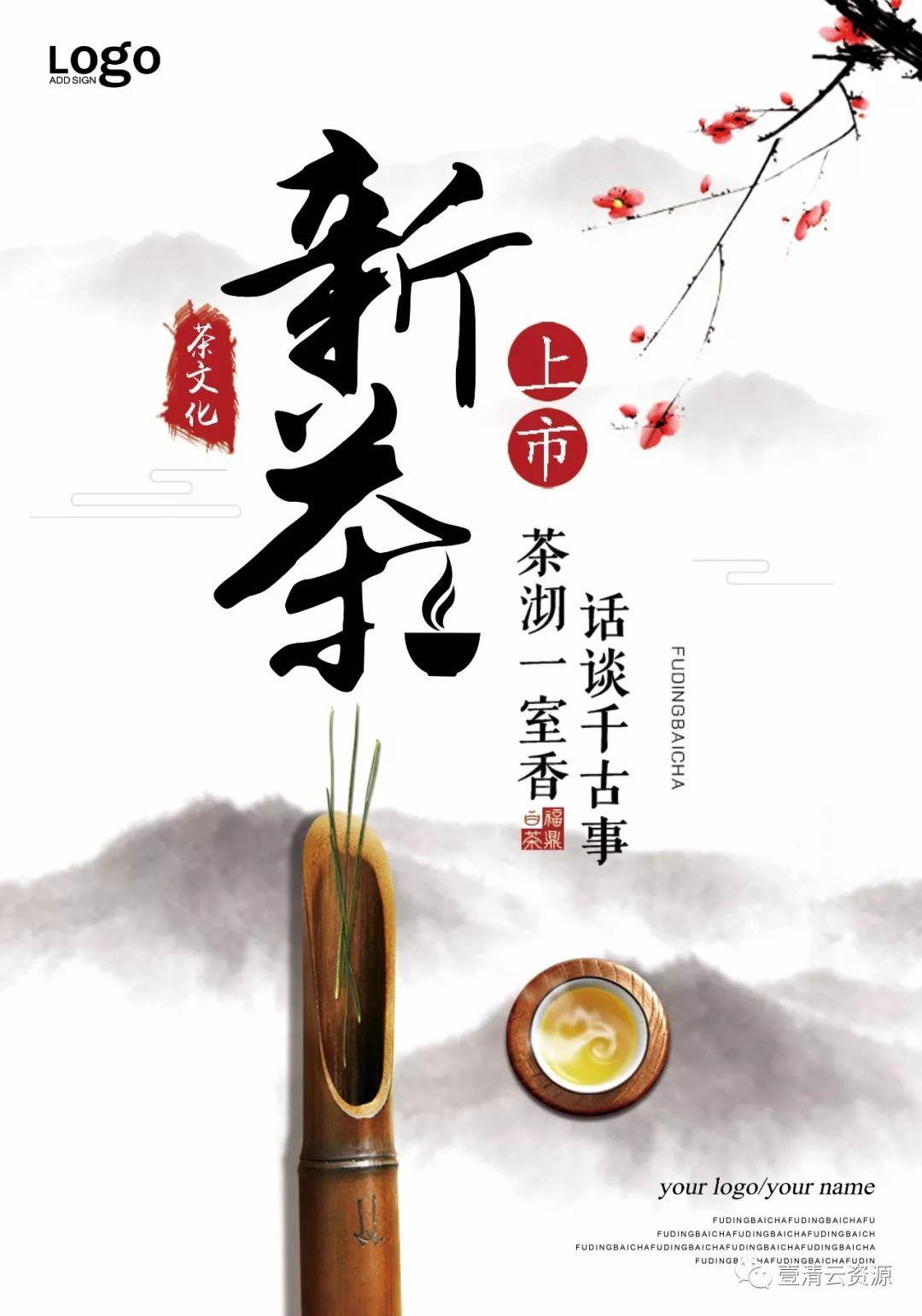 【S0055】【素材】中国风素材海报合集168款