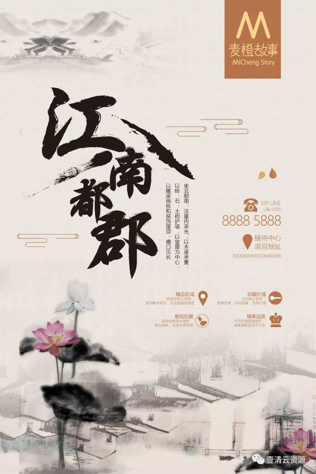 【S0055】【素材】中国风素材海报合集168款
