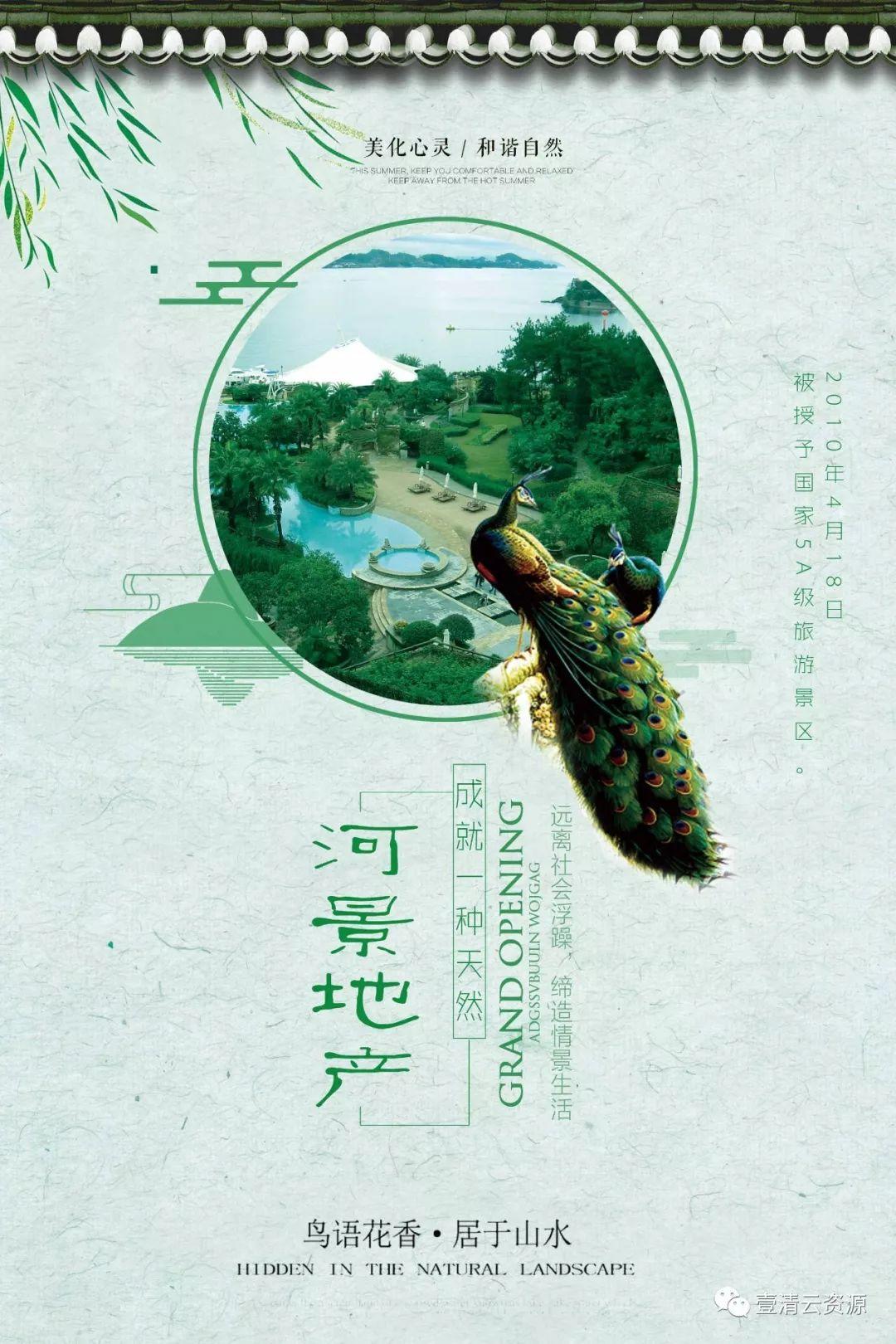 【S0055】【素材】中国风素材海报合集168款