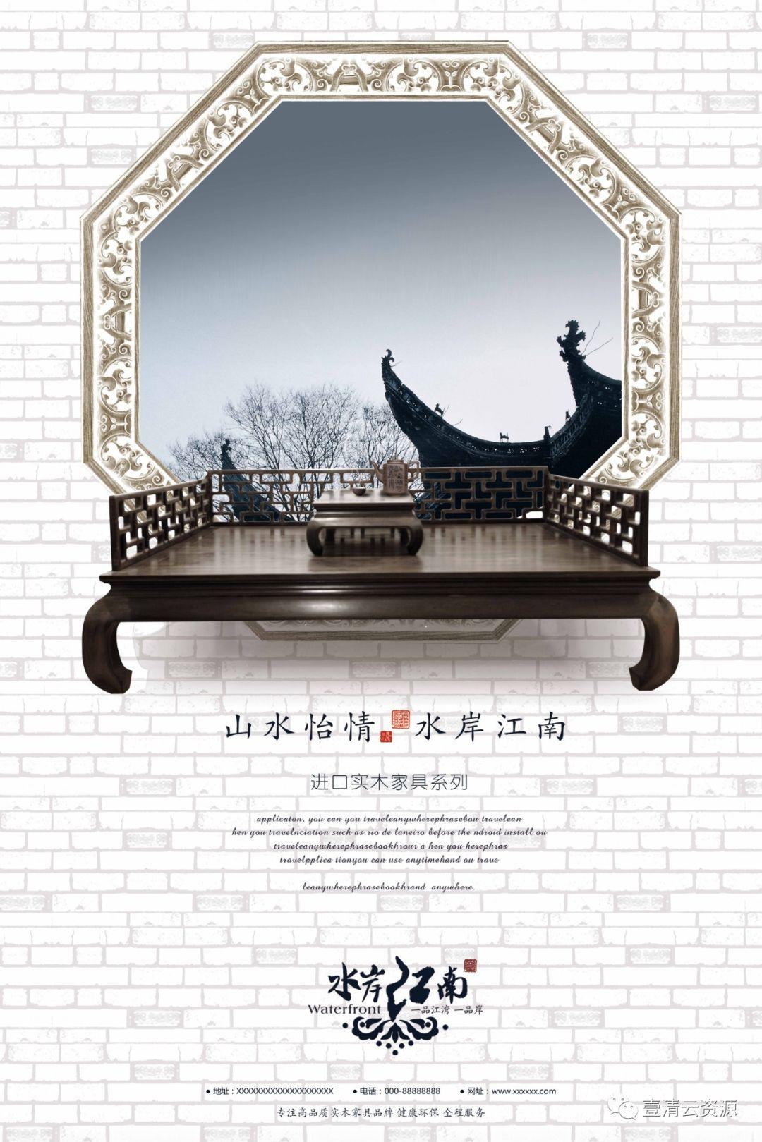 【S0055】【素材】中国风素材海报合集168款