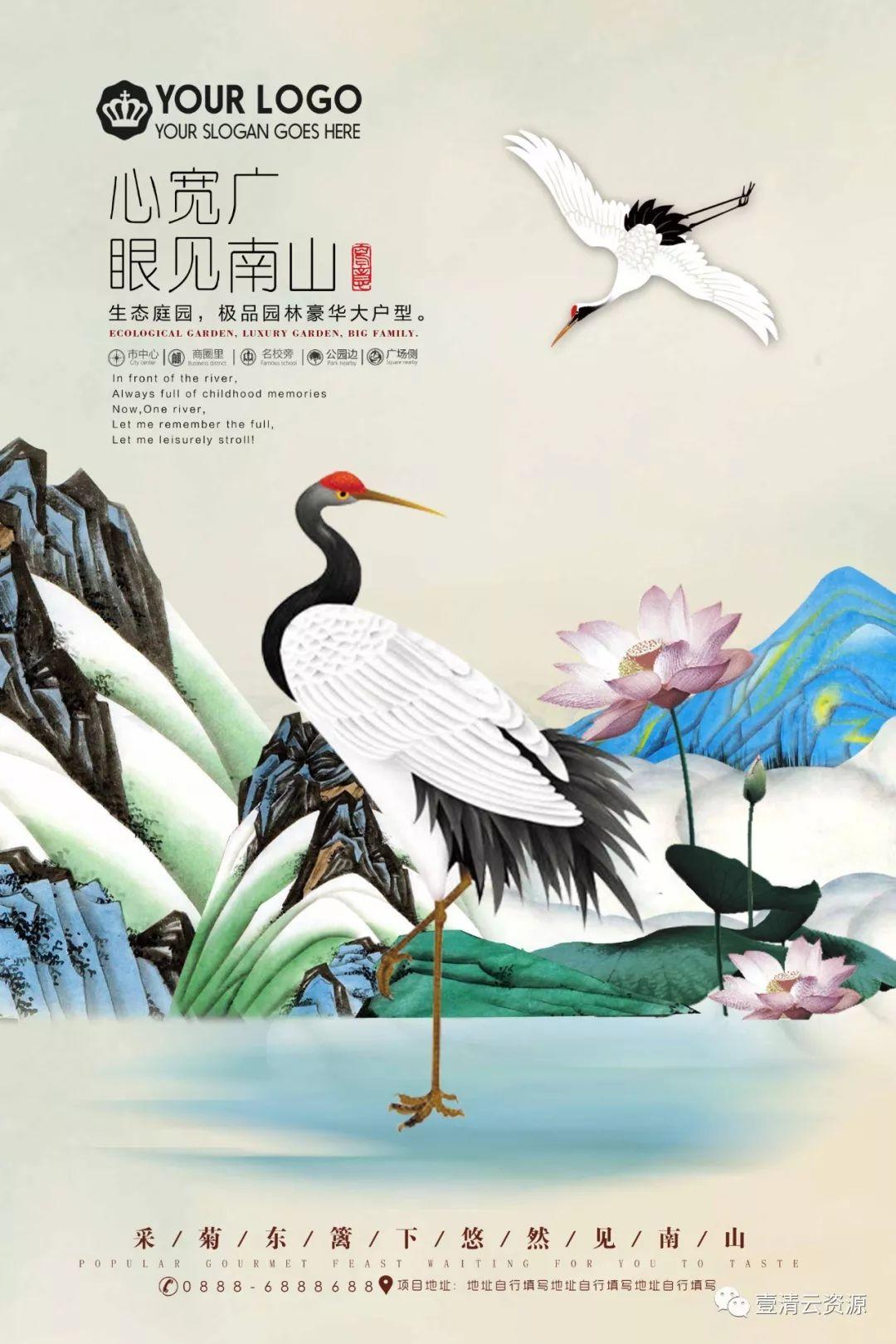 【S0055】【素材】中国风素材海报合集168款