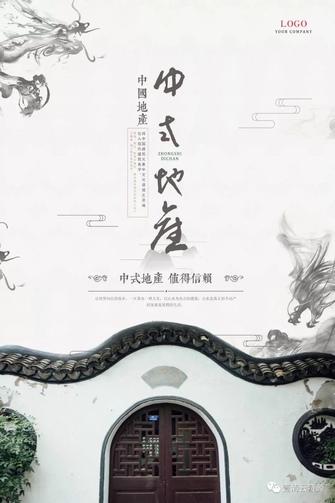 【S0055】【素材】中国风素材海报合集168款