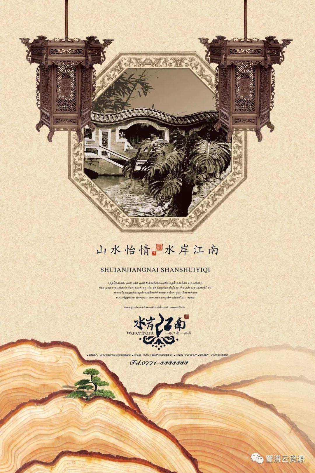 【S0055】【素材】中国风素材海报合集168款