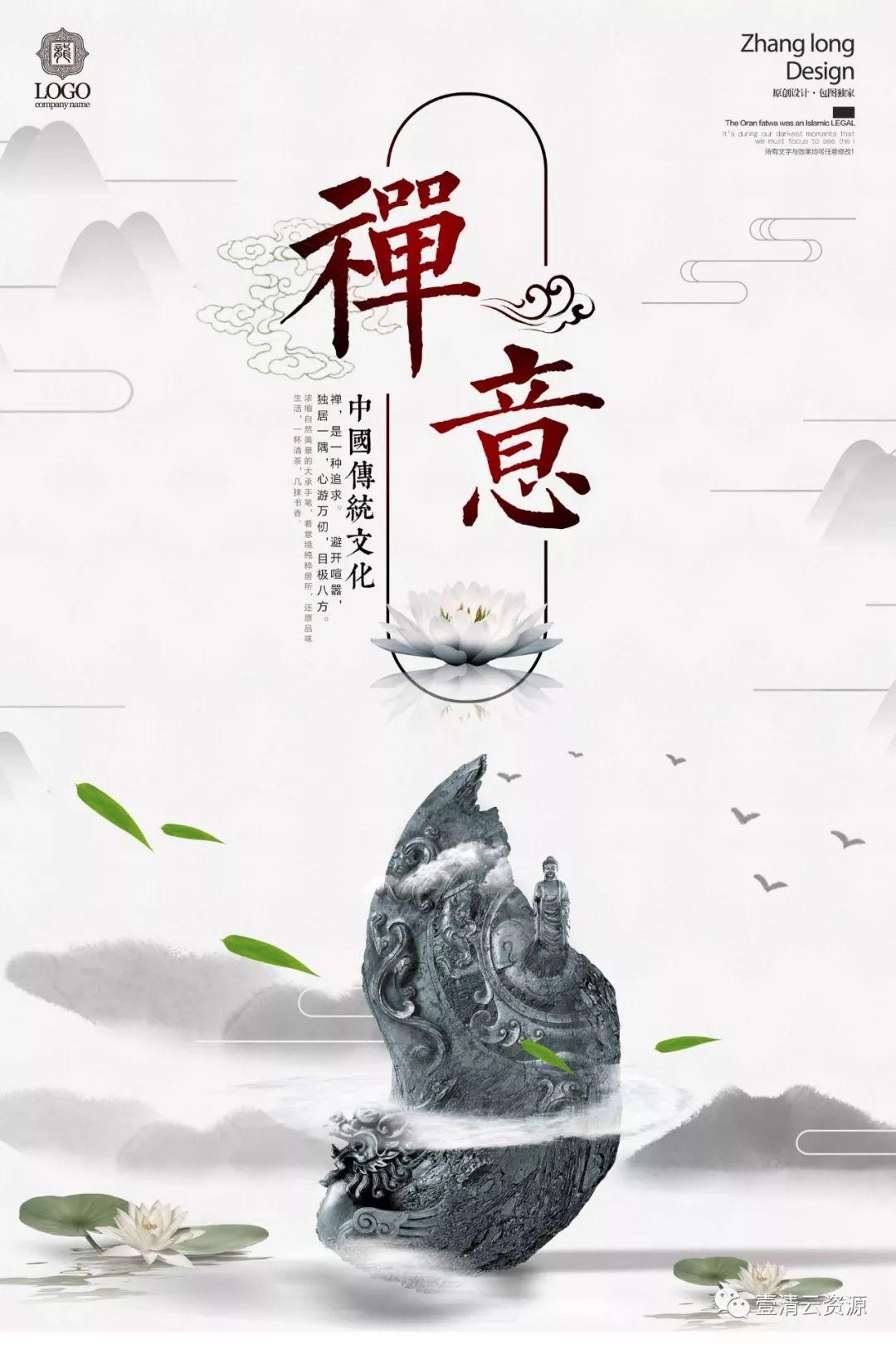 【S0055】【素材】中国风素材海报合集168款