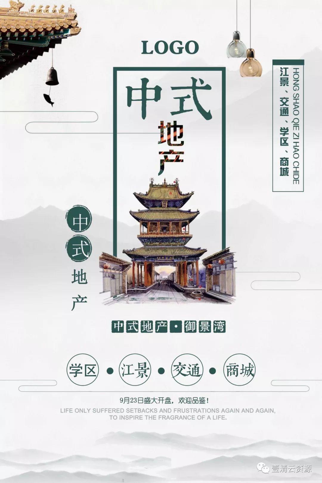 【S0055】【素材】中国风素材海报合集168款