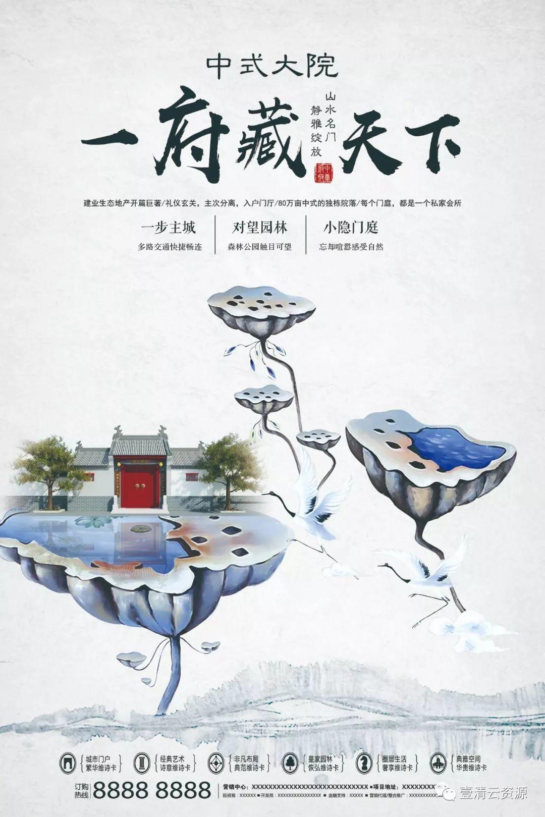 【S0055】【素材】中国风素材海报合集168款