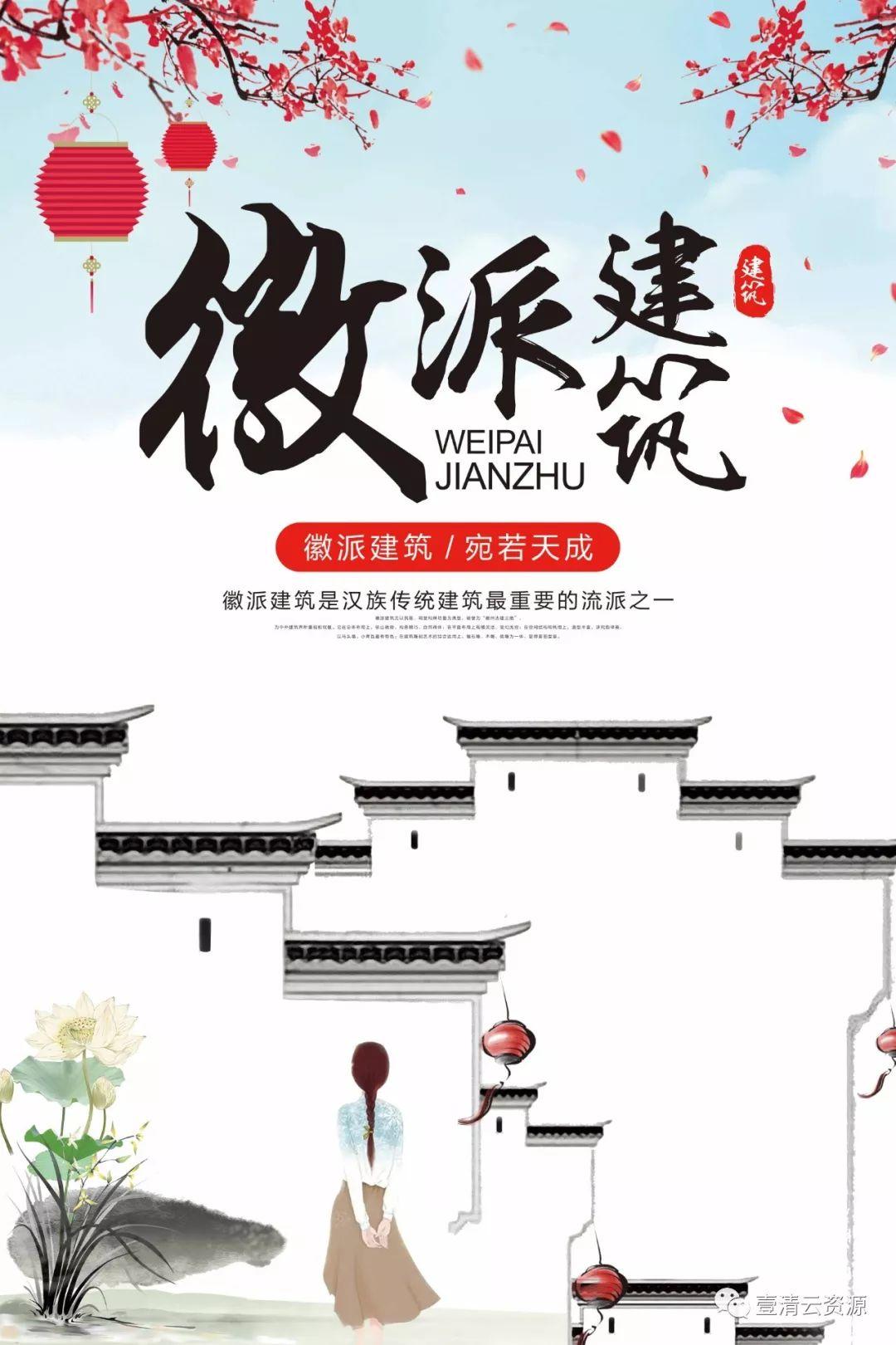 【S0055】【素材】中国风素材海报合集168款
