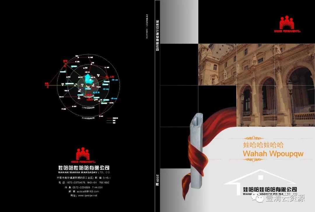 【S0058】【素材】板式画册封面（详情页里展示的全在里面）