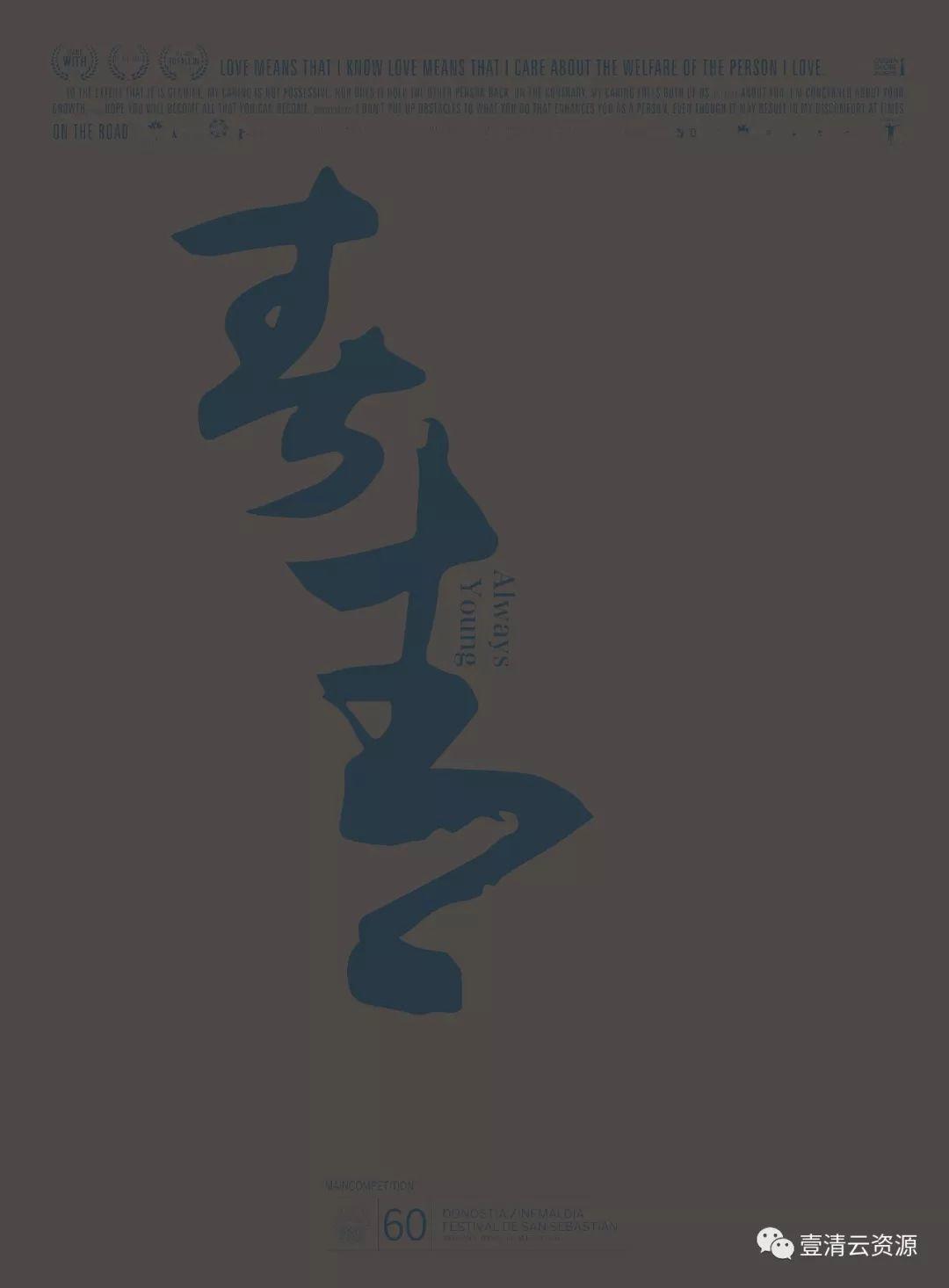 【S0060】【素材】电影时代海报字体模板