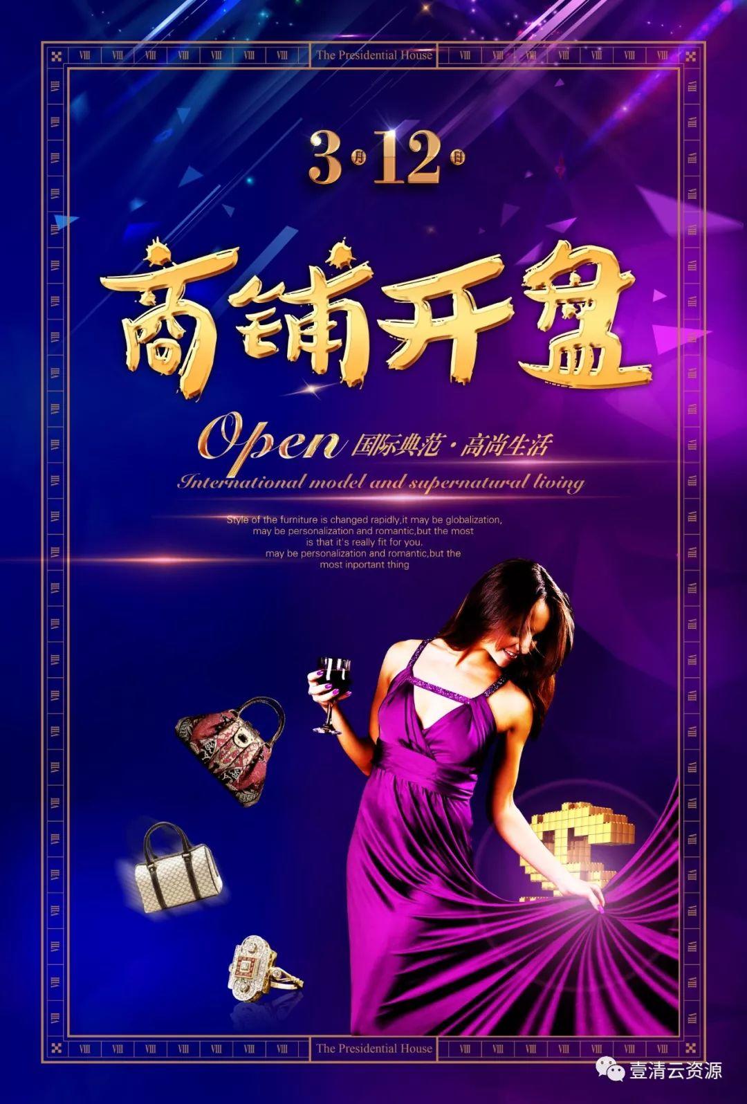 【S0063】【素材】房地产广告PSD