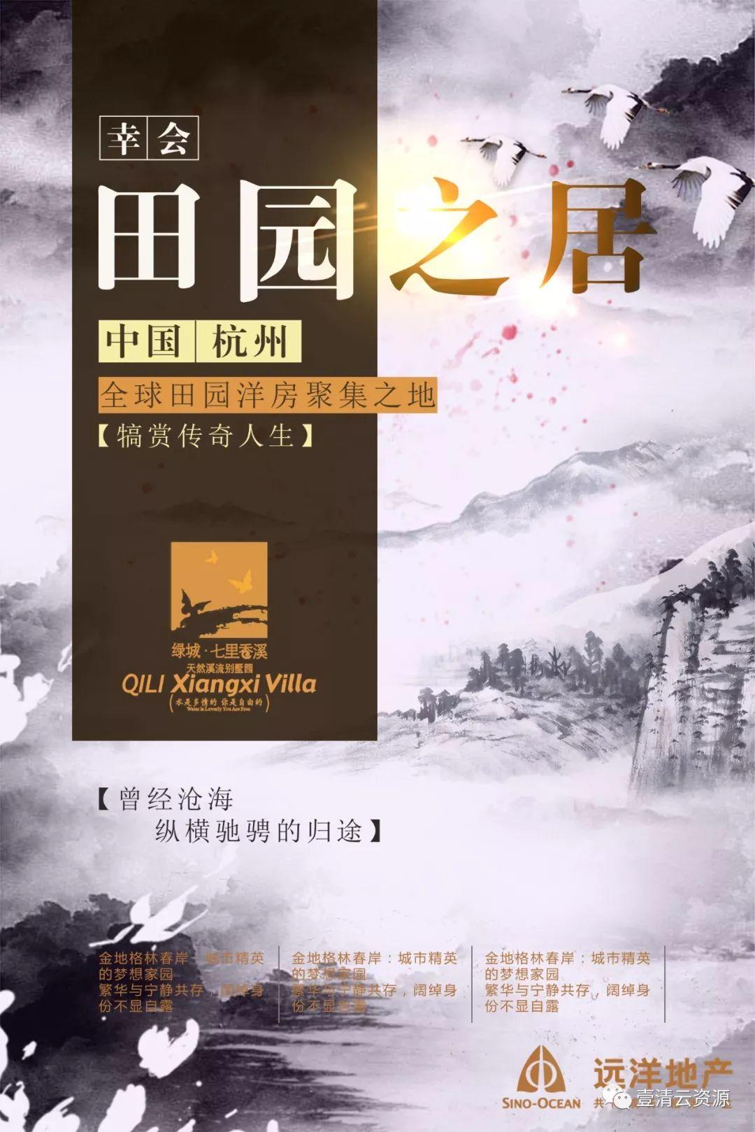 【S0063】【素材】房地产广告PSD