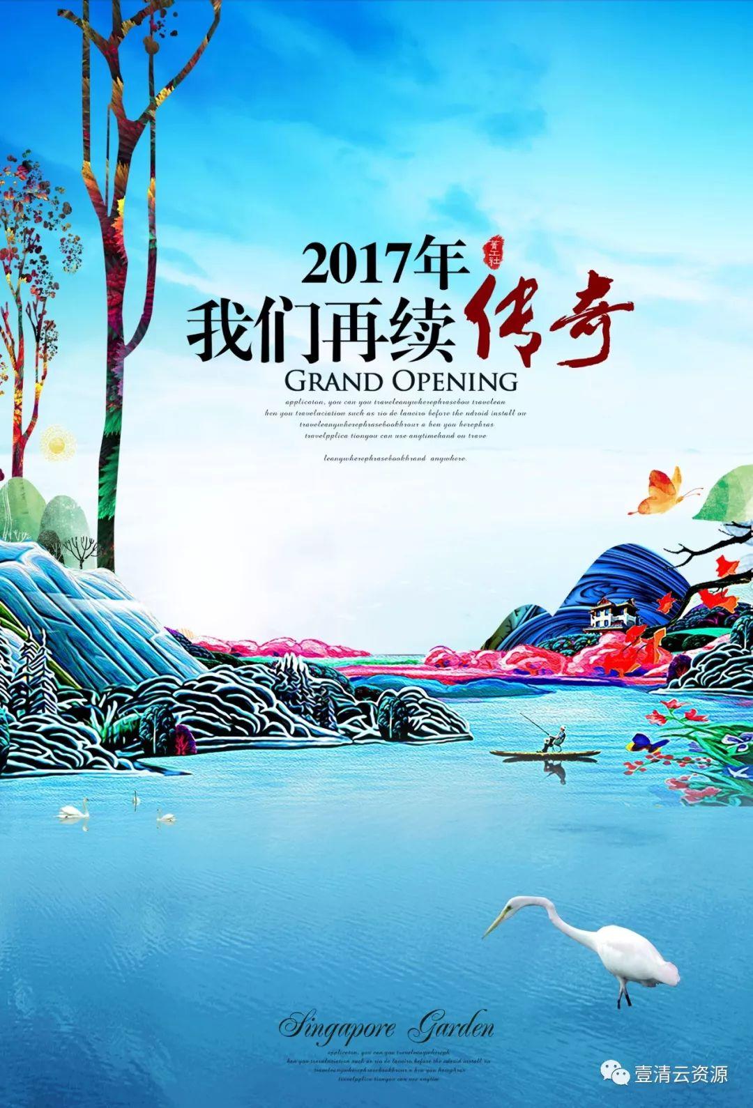 【S0063】【素材】房地产广告PSD
