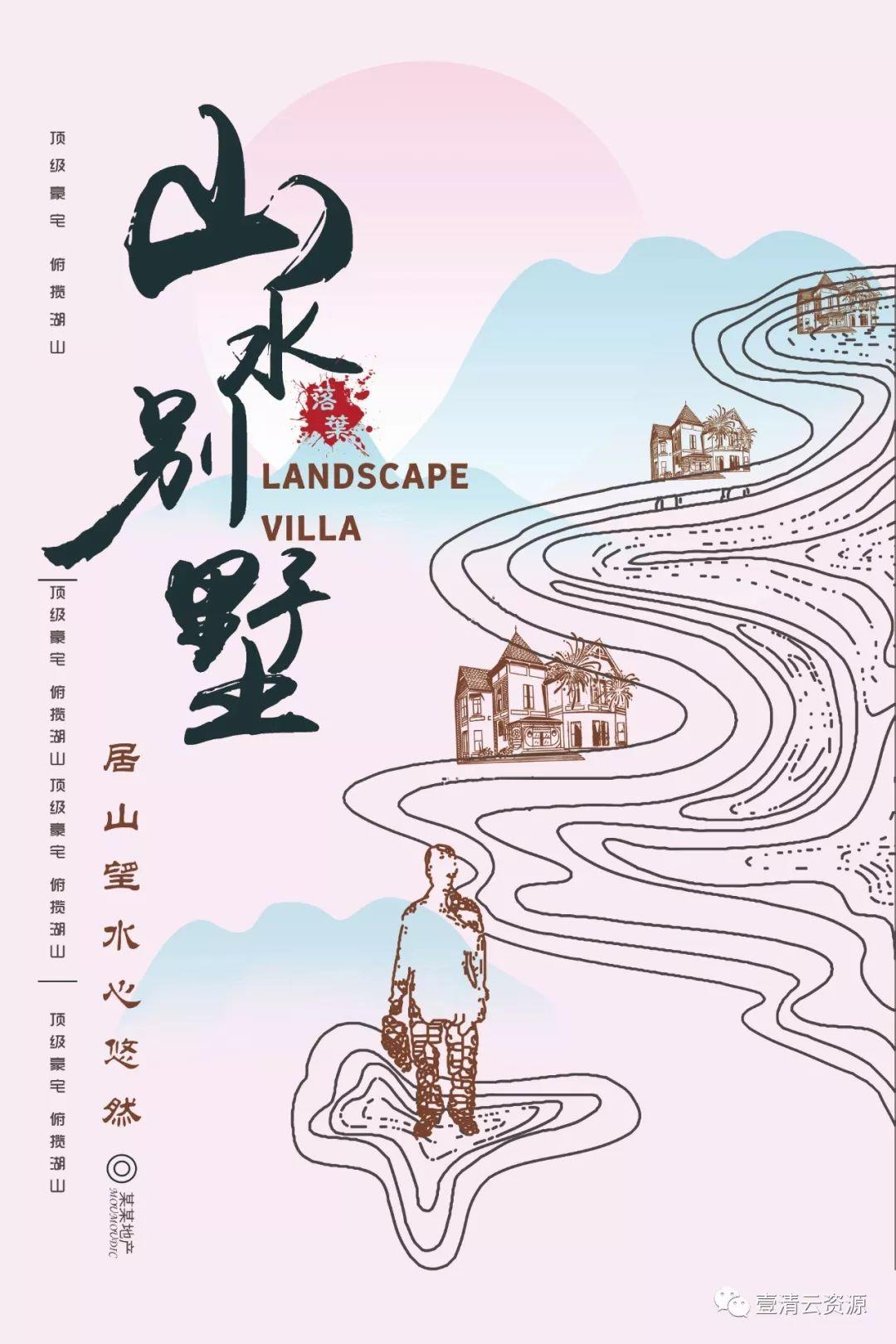 【S0063】【素材】房地产广告PSD