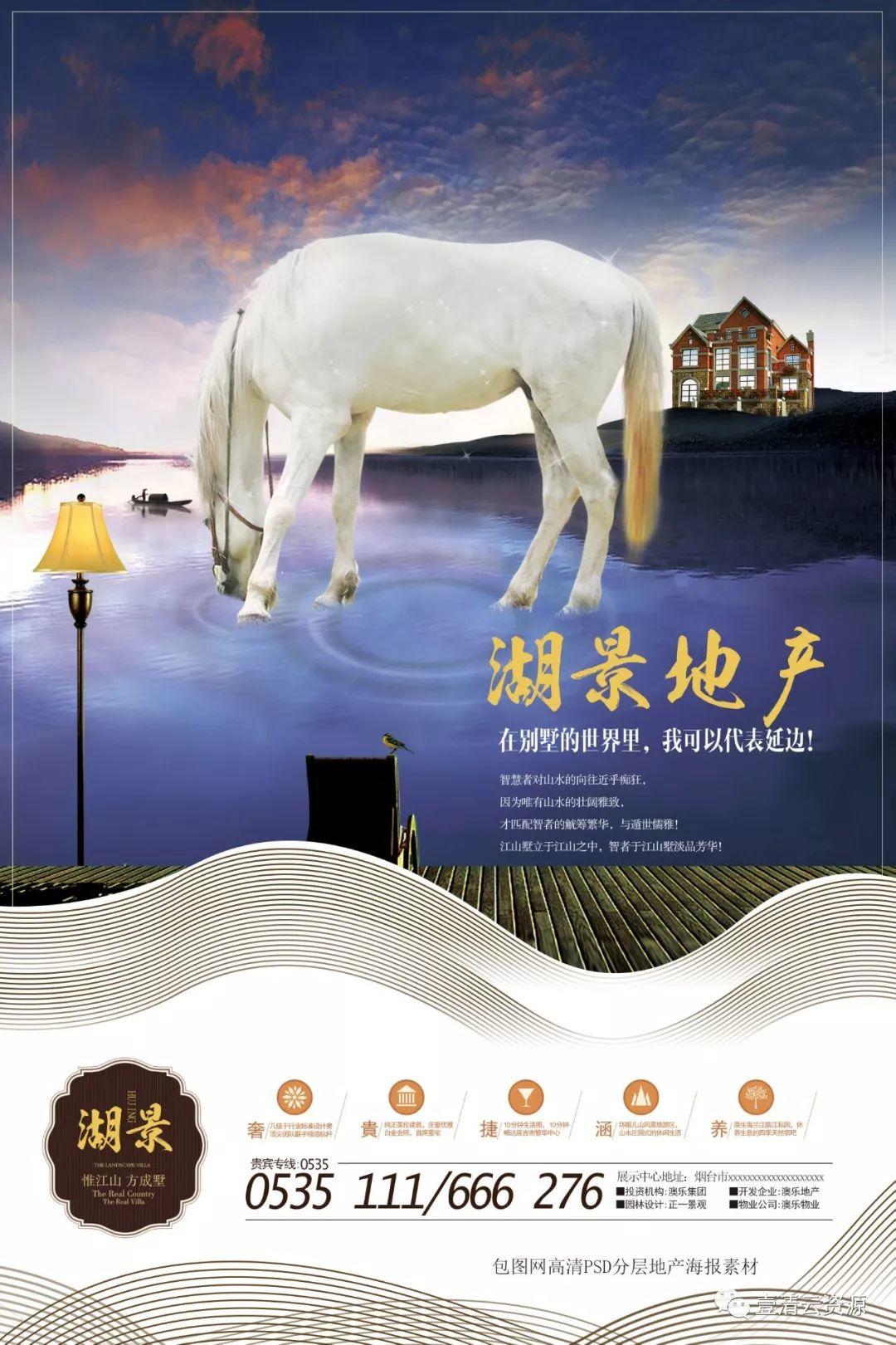 【S0063】【素材】房地产广告PSD
