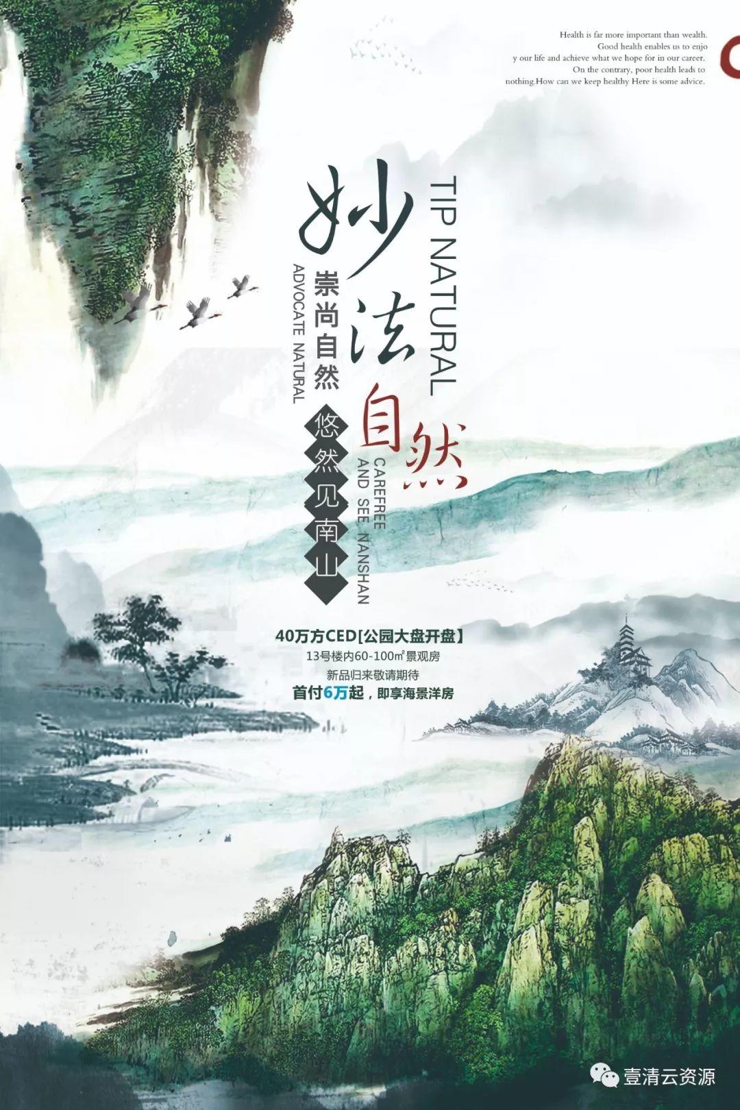 【S0063】【素材】房地产广告PSD