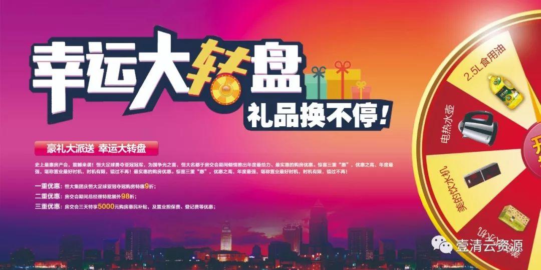 【S0063】【素材】房地产广告PSD
