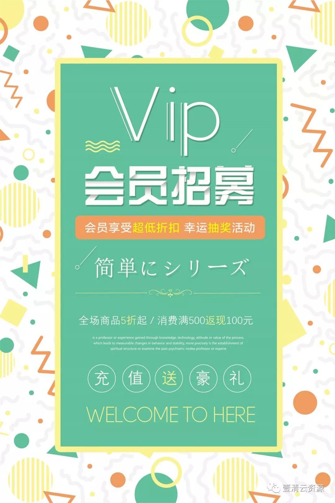 【S0078】【素材】创意几何促销活动海报单页宣传DM设计模版PSD分层图案h5背景素材