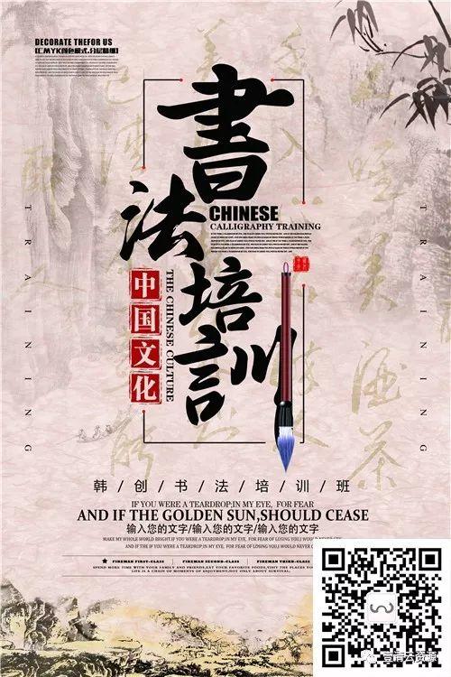 【S0084】【素材】167款培训班招生海报模板，快来收藏