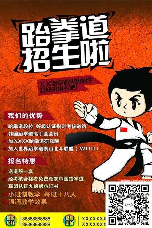 【S0084】【素材】167款培训班招生海报模板，快来收藏