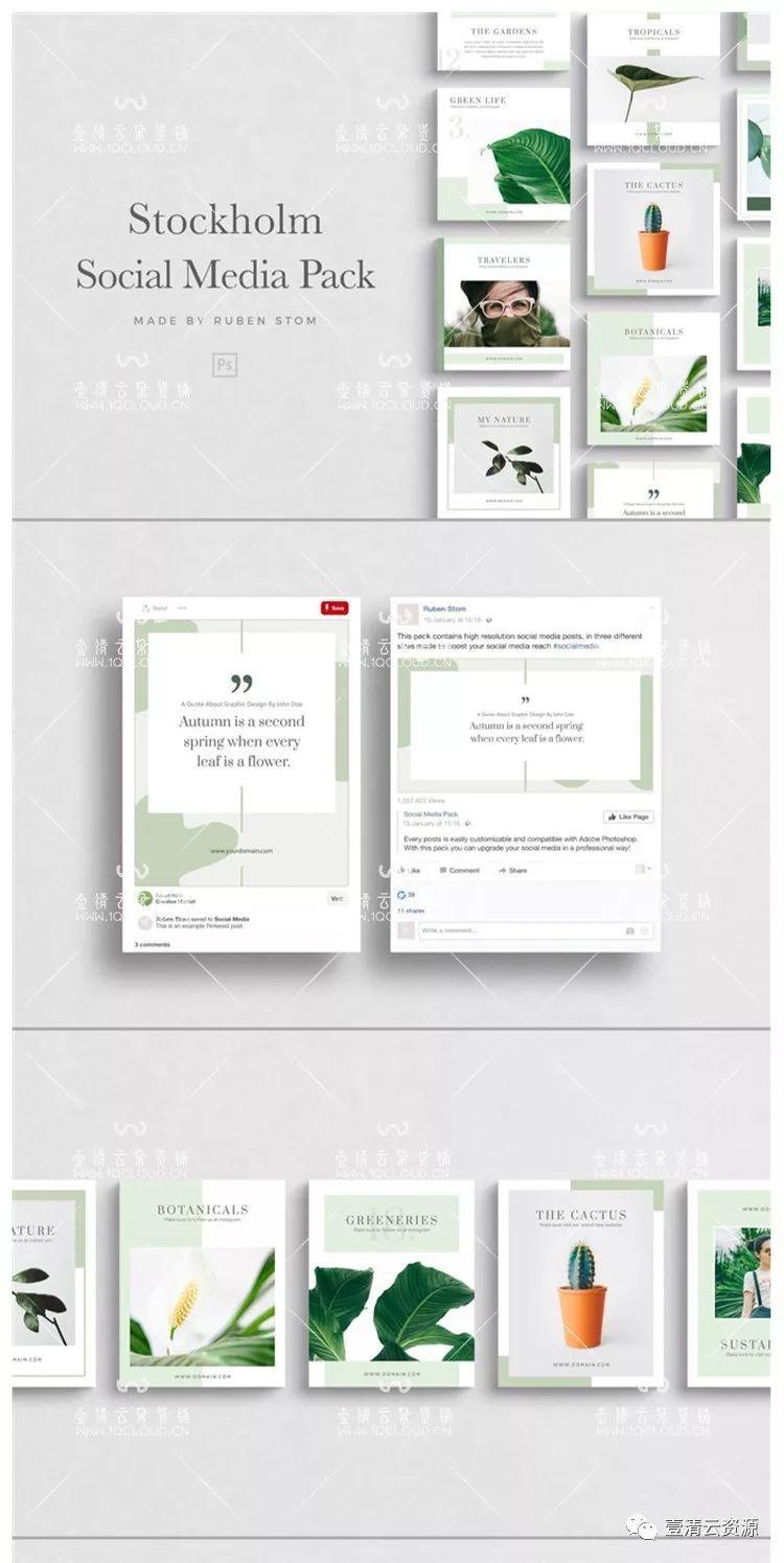 【S0132】【素材】INS风社交媒体文章设计时尚极简约故事叙事展示模板PSD素材