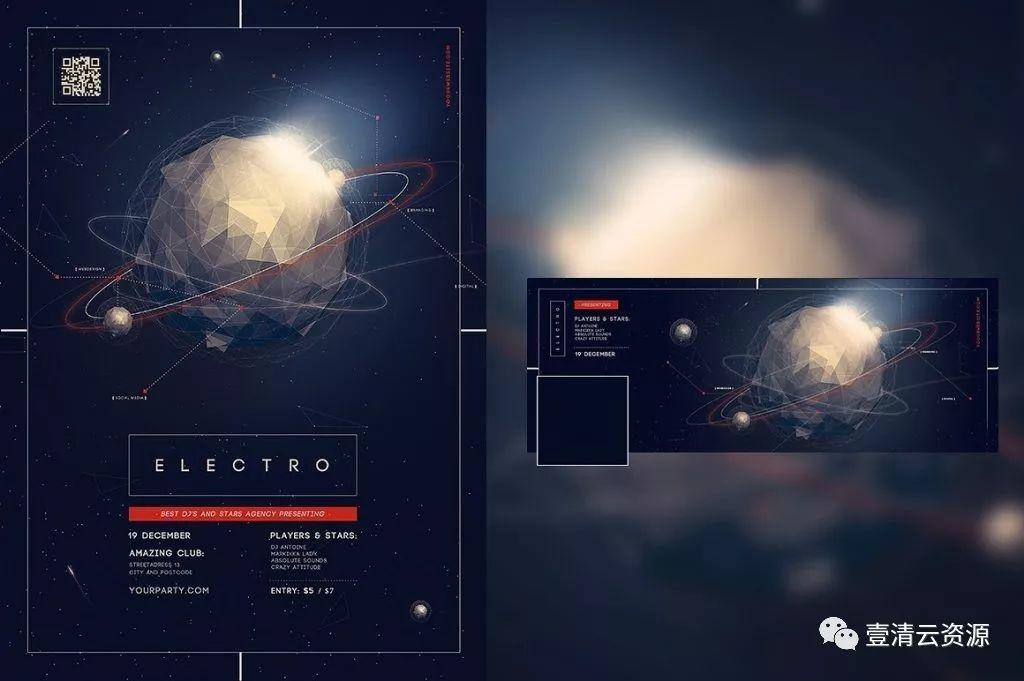 【S0158】【素材】多边形星球宇宙太空科技线条PSD炫酷客户海报模板设计素材