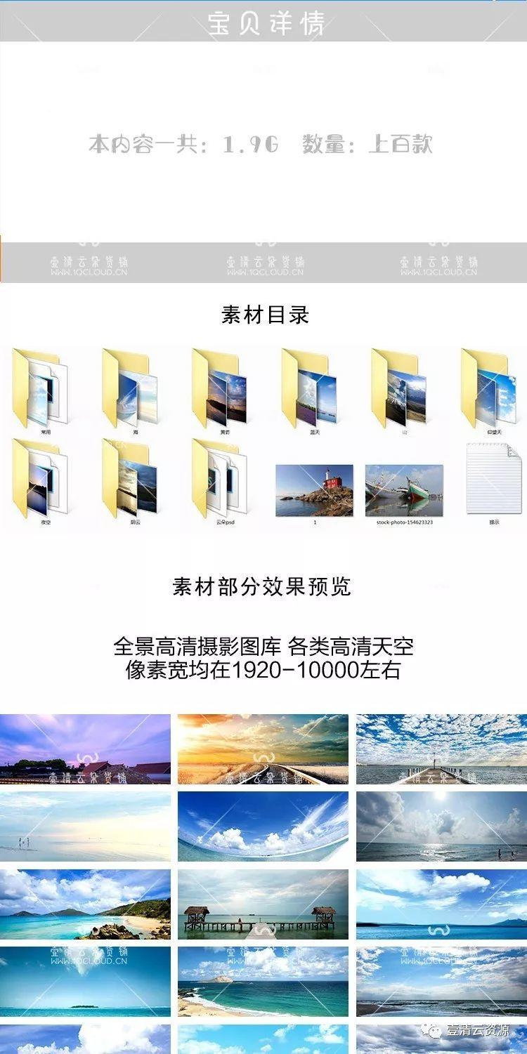 【S0175】【素材】唯美真实场景天空素材 高清全景蓝天黄昏夕阳云朵PS海报新