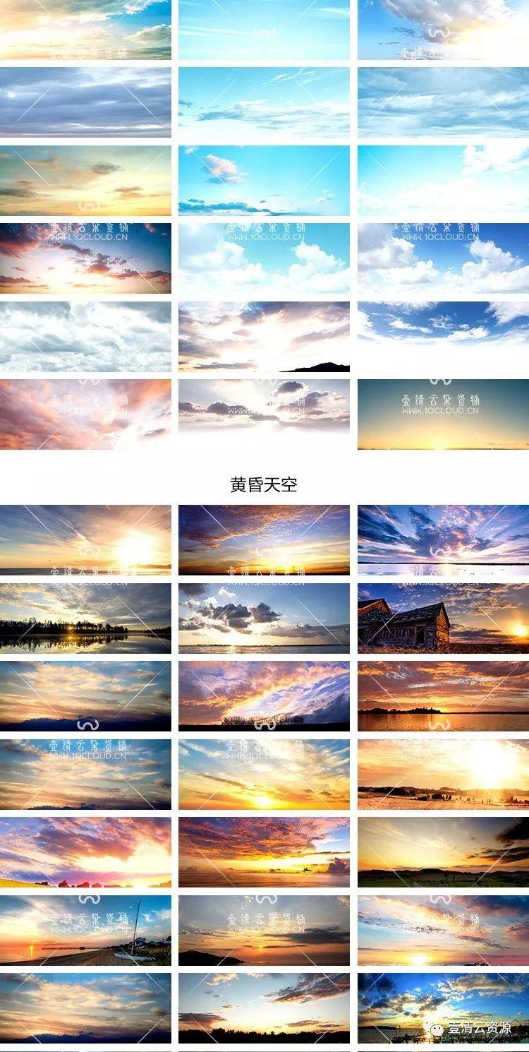 【S0175】【素材】唯美真实场景天空素材 高清全景蓝天黄昏夕阳云朵PS海报新