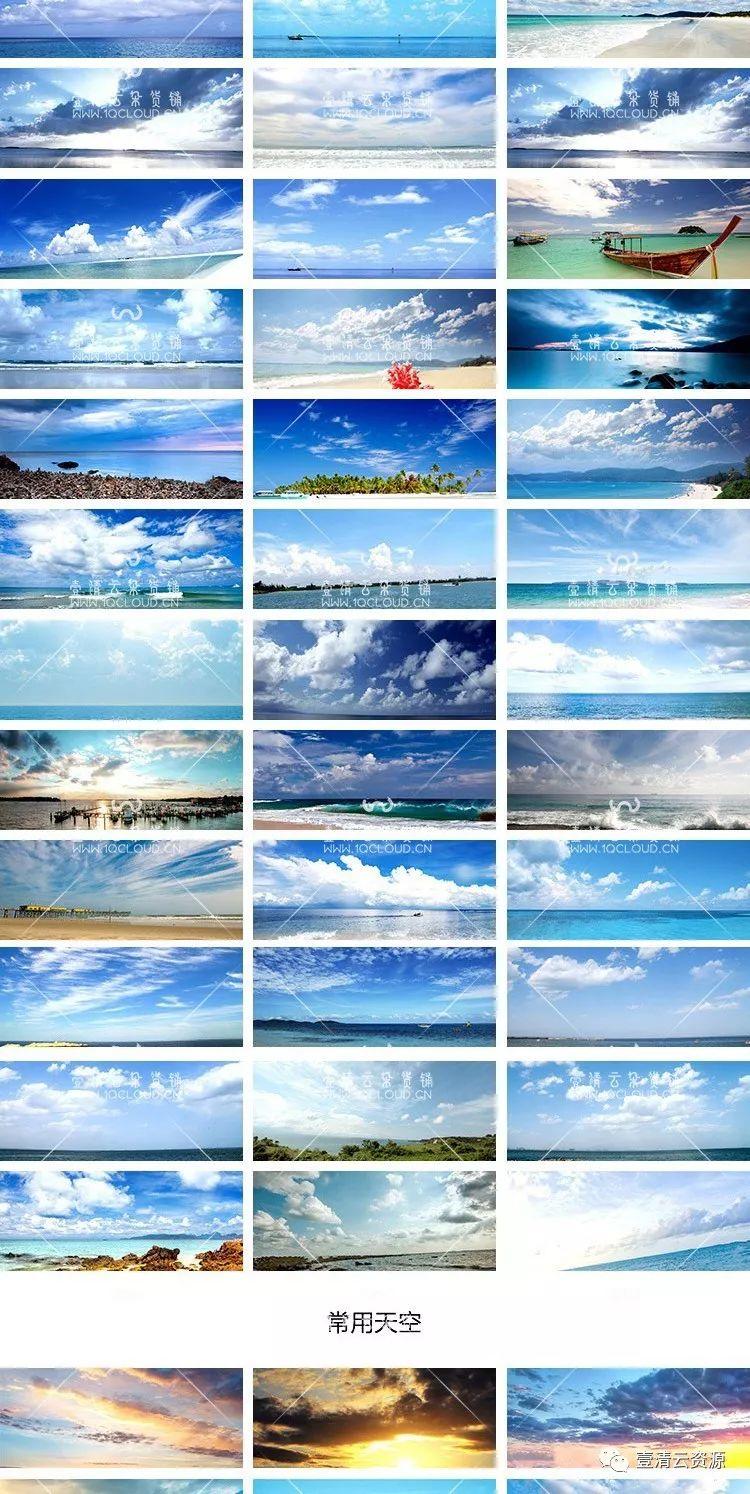 【S0175】【素材】唯美真实场景天空素材 高清全景蓝天黄昏夕阳云朵PS海报新