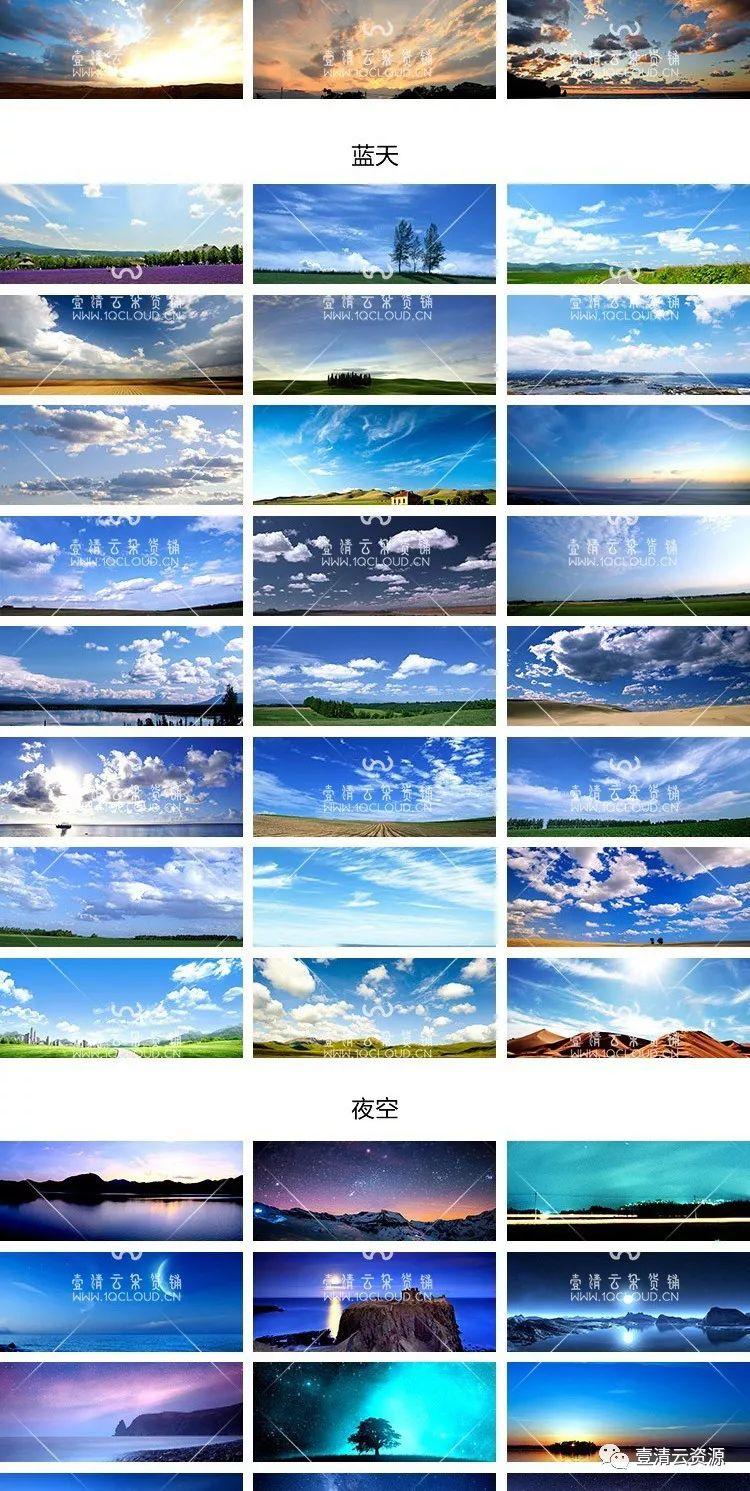 【S0175】【素材】唯美真实场景天空素材 高清全景蓝天黄昏夕阳云朵PS海报新