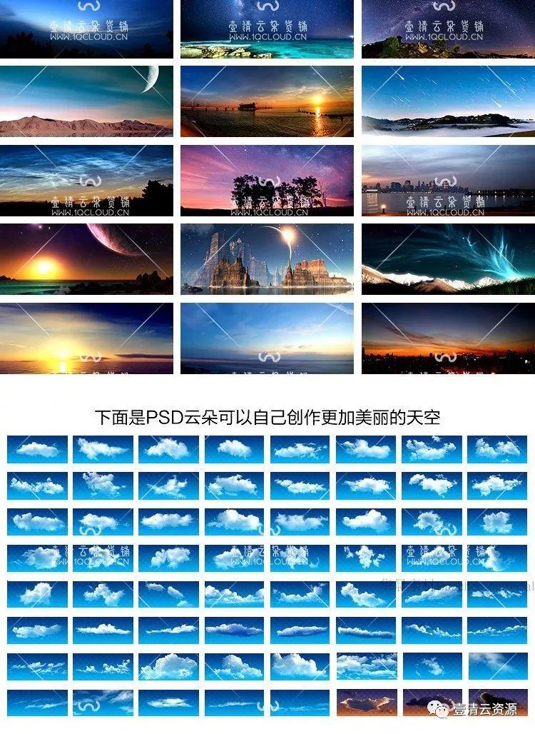 【S0175】【素材】唯美真实场景天空素材 高清全景蓝天黄昏夕阳云朵PS海报新