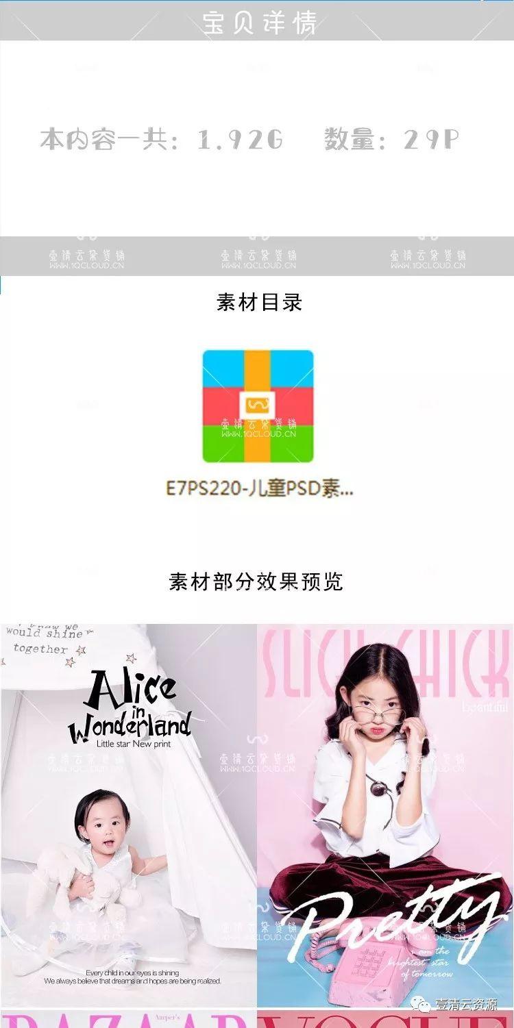【S0178】【素材】创意可爱儿童摄影写真模板 个性PSD字体素材影楼时尚海报新