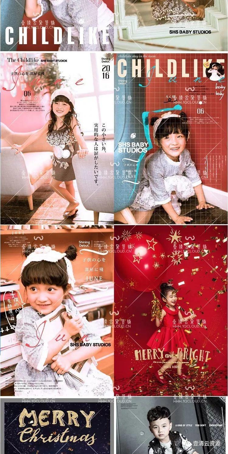 【S0178】【素材】创意可爱儿童摄影写真模板 个性PSD字体素材影楼时尚海报新