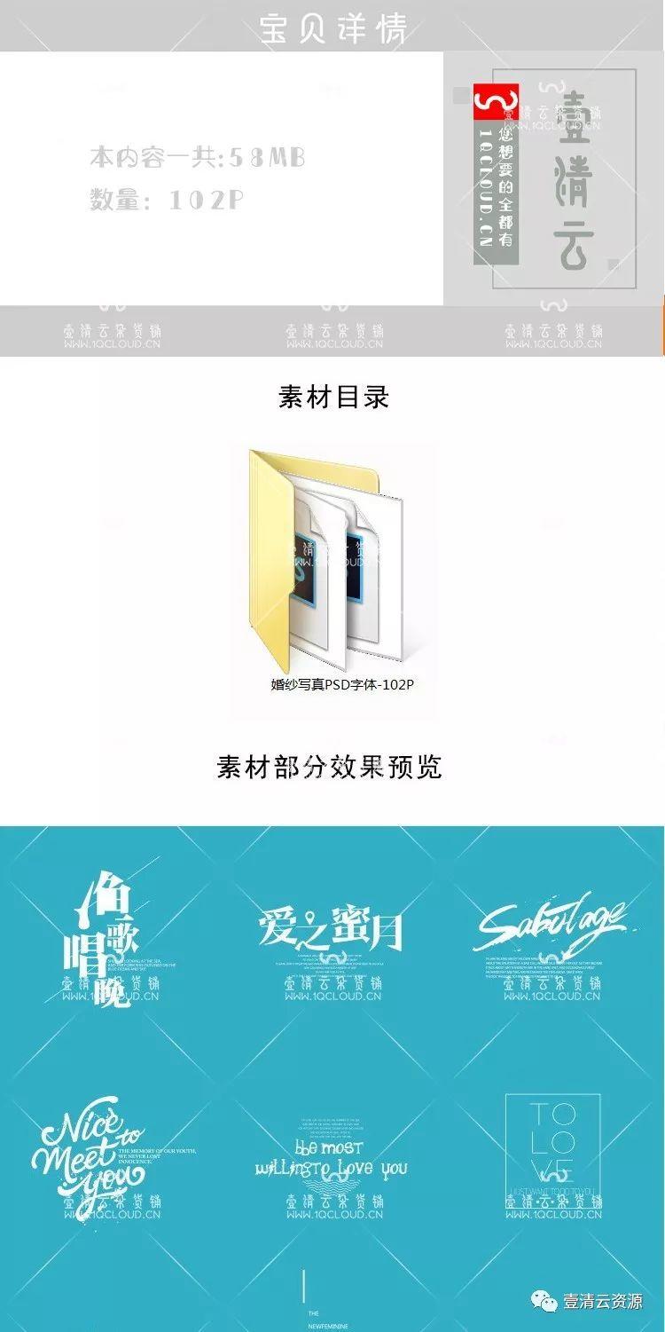【S0184】【素材】浪漫外景婚纱写真文字素材 旅拍背景艺术字排版PSD相册模板