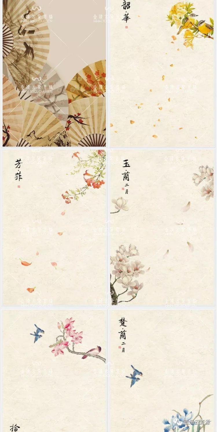 【S0201】【素材】古韵中国风古典风工笔画PSD背景素材 摄影写真影楼后期设计