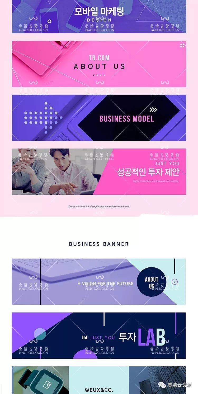 【S0206】【素材】淘宝电商网站页面制作 电商企业官网站web端PS全屏banner新