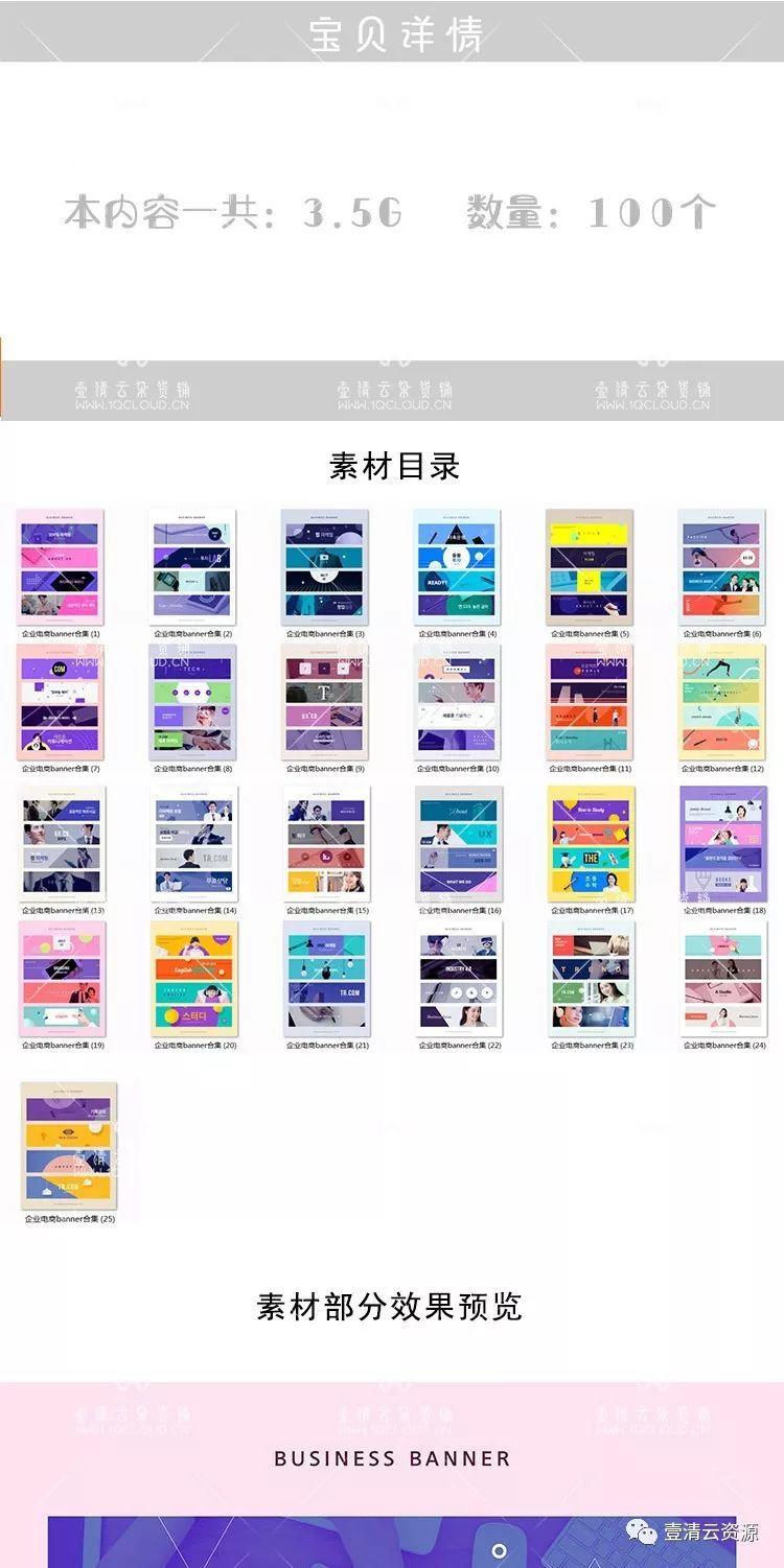 【S0206】【素材】淘宝电商网站页面制作 电商企业官网站web端PS全屏banner新