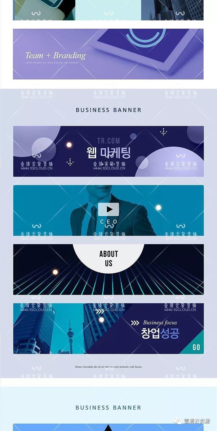 【S0206】【素材】淘宝电商网站页面制作 电商企业官网站web端PS全屏banner新