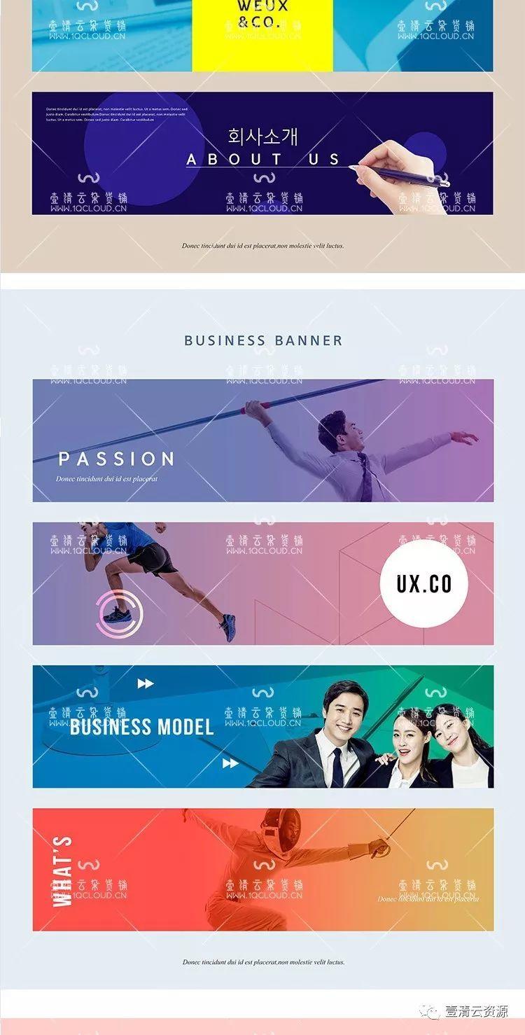 【S0206】【素材】淘宝电商网站页面制作 电商企业官网站web端PS全屏banner新