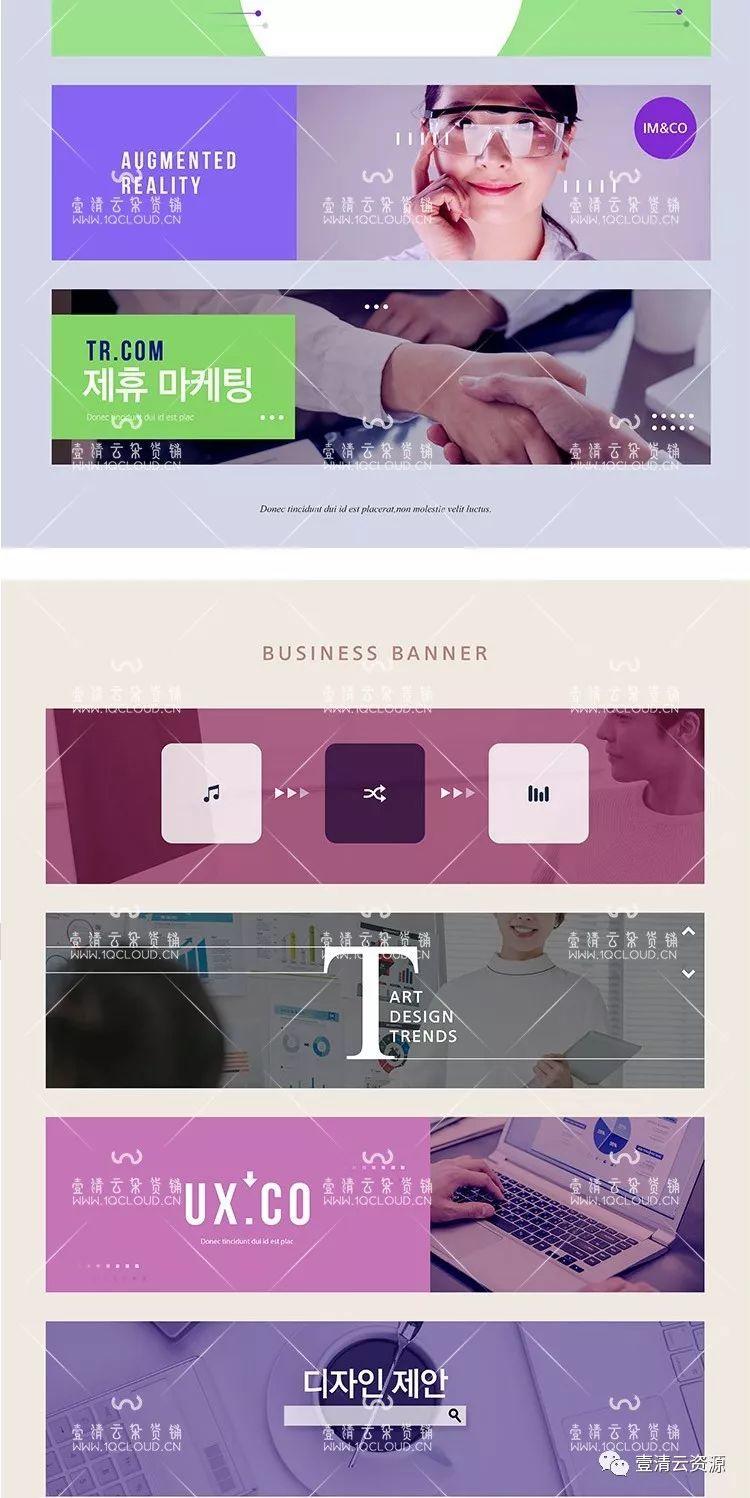 【S0206】【素材】淘宝电商网站页面制作 电商企业官网站web端PS全屏banner新