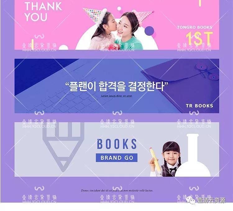 【S0206】【素材】淘宝电商网站页面制作 电商企业官网站web端PS全屏banner新