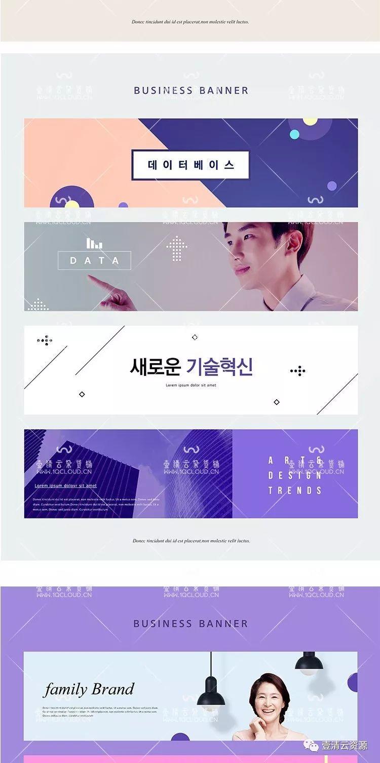 【S0206】【素材】淘宝电商网站页面制作 电商企业官网站web端PS全屏banner新