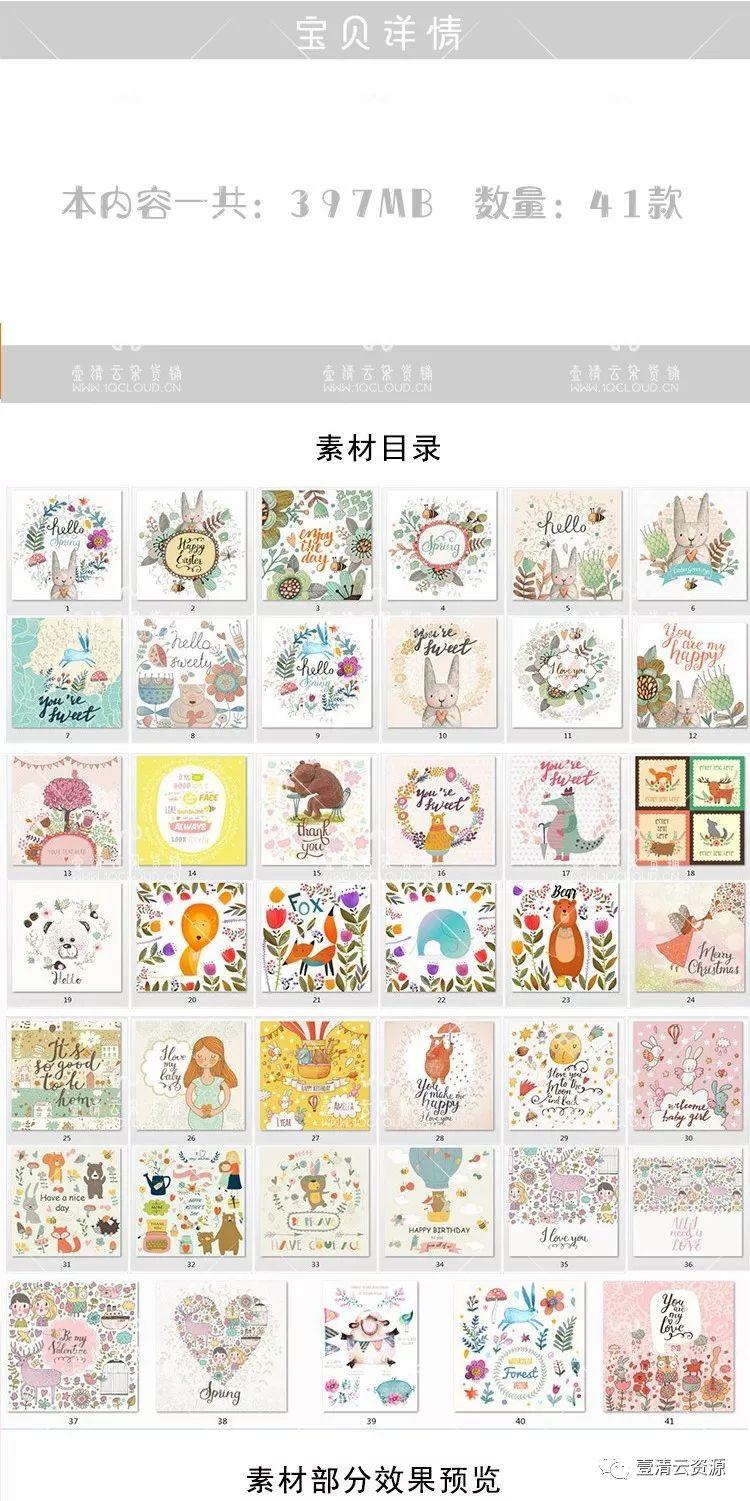 【S0207】【素材】小清新森系水彩动植物插画 森系手绘花草童话背景矢量素材