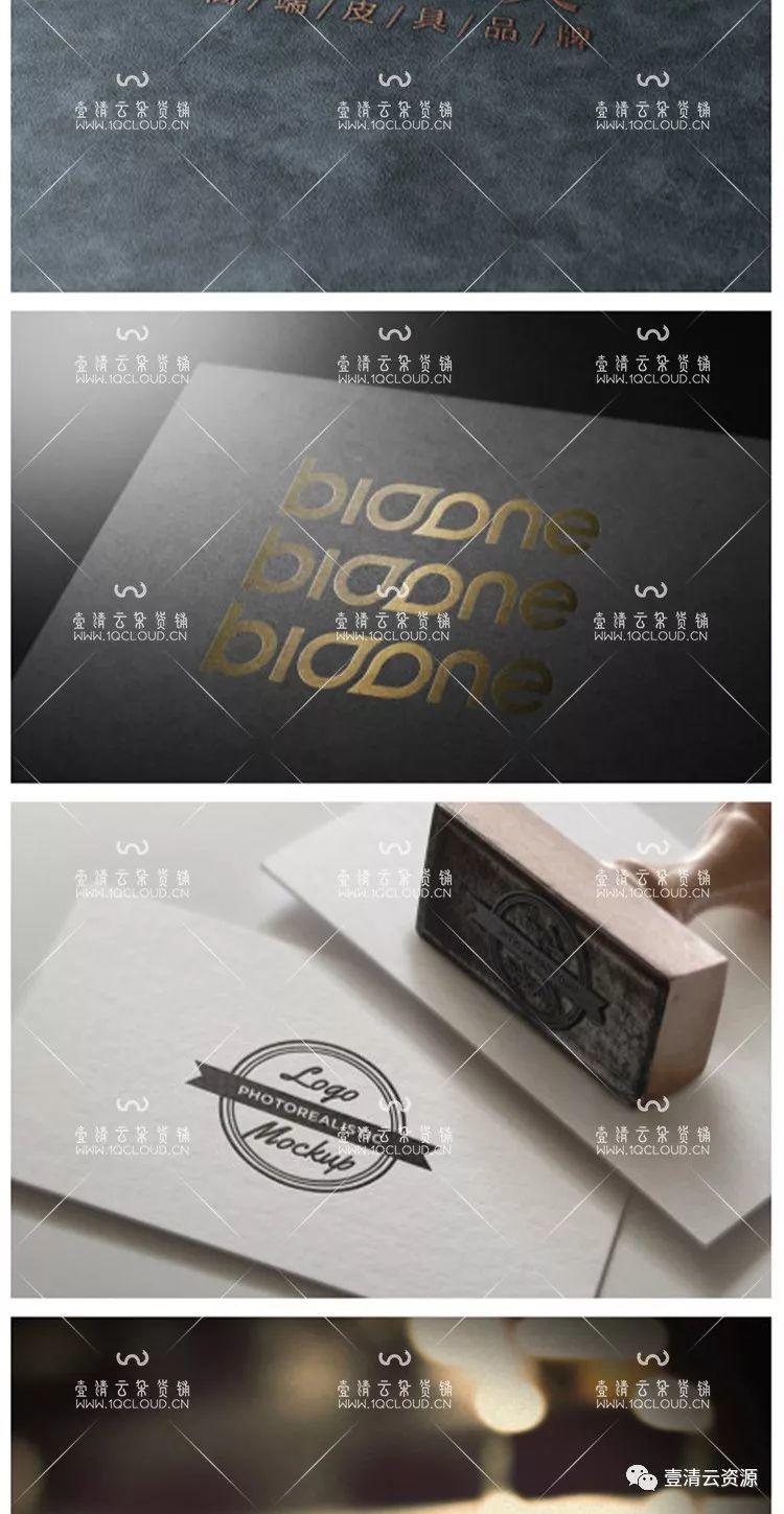 【S0212】【素材】平面vi设计提案logo设计包装盒纸袋智能贴图样机PSD模板素材