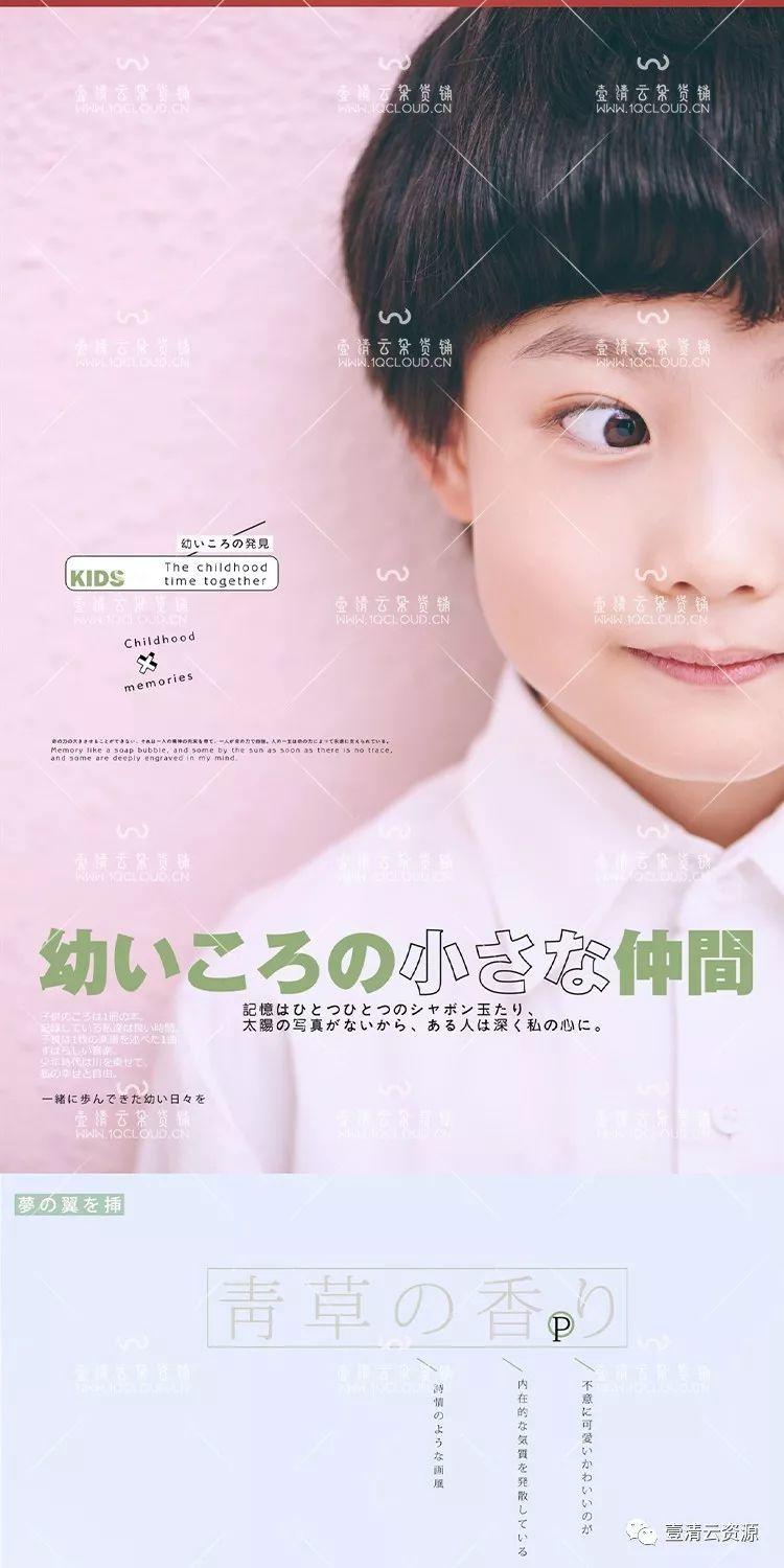 【S0215】【素材】日系小清新儿童画册PSD摄影杂志写真日文字体排版44套素材